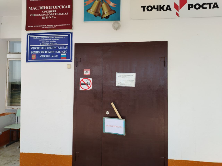Всероссийские учения.